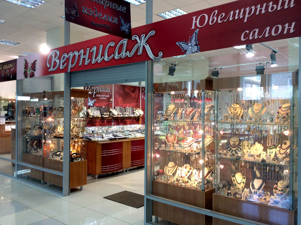Адреса Ювелирных Магазинов В Ульяновске